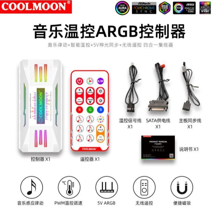 Bộ Hub Coolmoon PA-1 Dùng Cho Fan Led RGB Có Điều Tốc PWM - Hỗ Trợ Sync Main