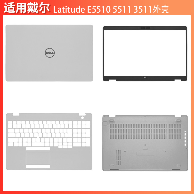 Thích hợp cho Dell / Dell Latitude E5510 5511 3511 A Shell B Shell C Shell D Shell Shell