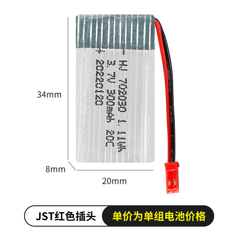 Bán hàng tại nhà máy Phụ kiện máy bay không người lái phóng đại cao 3.7V 300mAh20C702030Máy bay mô h