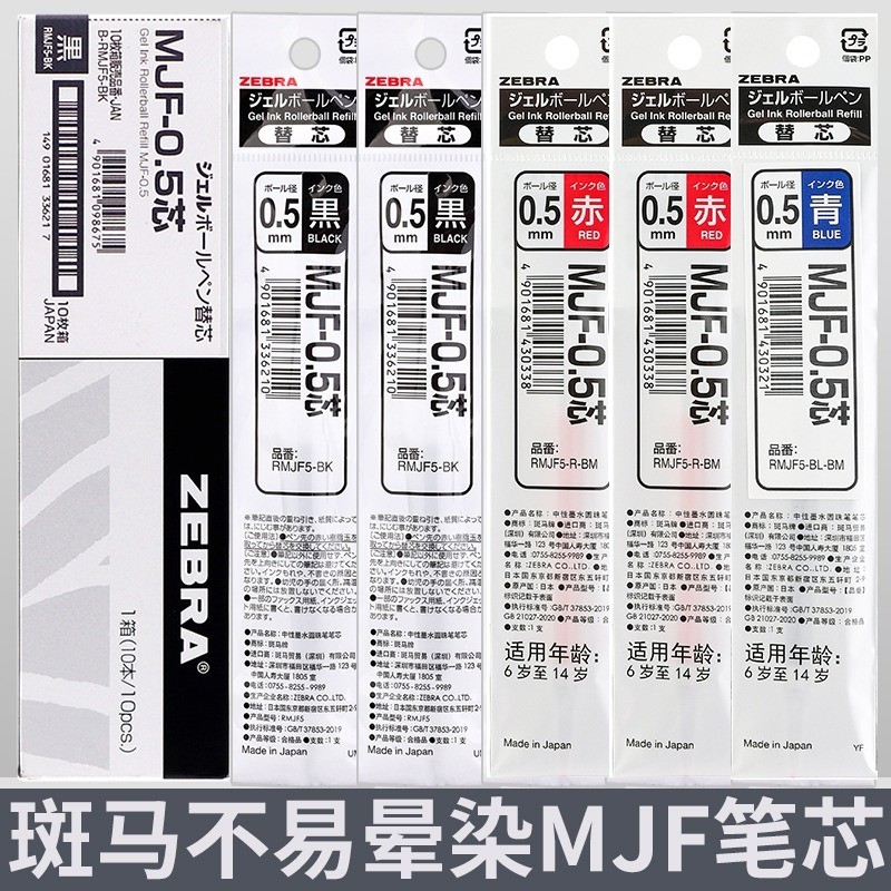 Nạp lại Bút Gel MJF-0.5 khô nhanh Nạp lại Bút ép đen chính hãng Nhật Bản jj77 ZEBRA Original ZEBRA