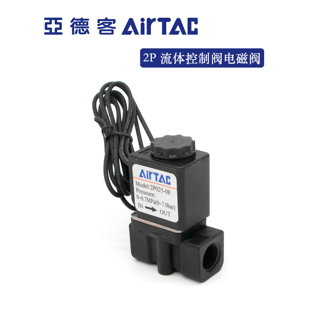 Bắn thật❤ 2P025-08 / 06 Van điều khiển chất lỏng AIRTAC Van điện từ 2P02508BIG / AIG LIJM 411