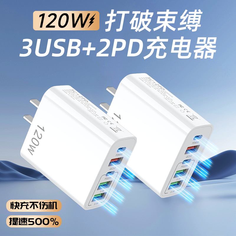 Bộ sạc điện thoại di động 120W Đầu sạc PD20W Sạc nhanh usb Multi-Socket Thích hợp cho Apple Android 