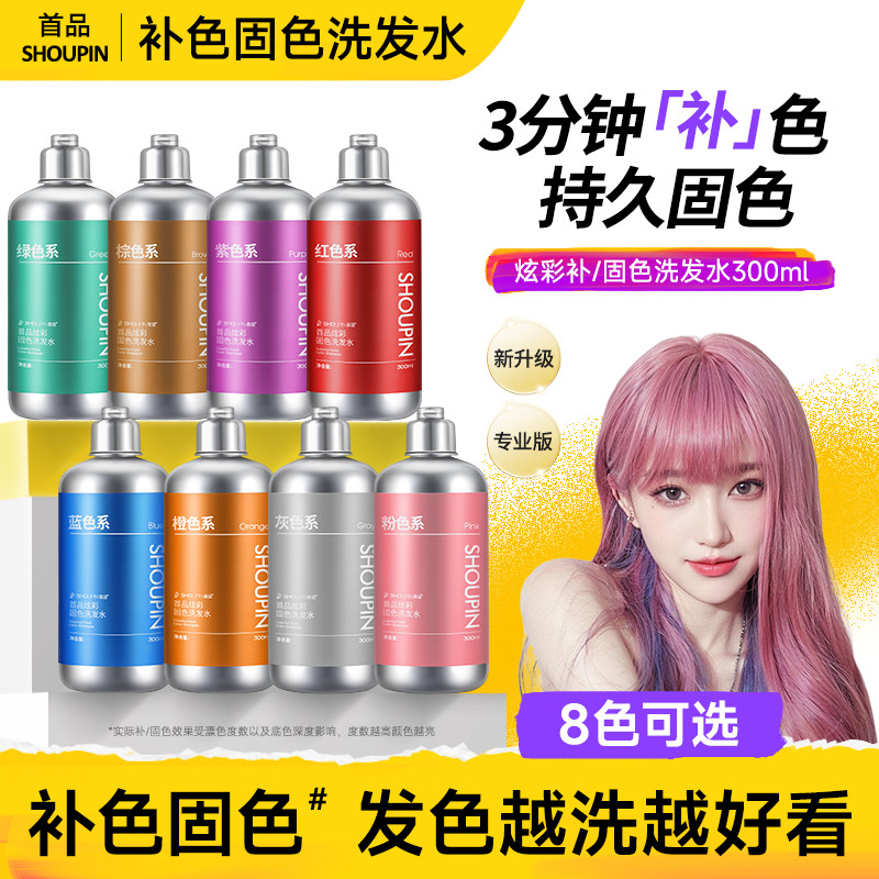 [Gửi găng tay] Dầu gội nhuộm tóc Dầu gội cố định màu Dầu gội trị gàu dầu gội màu tóc ❈ ❈ ❈ ❈ ❈ ❈ ❥ /