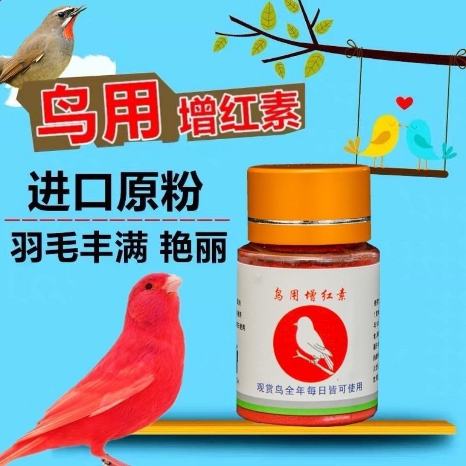 Chim Tăng Màu Đỏ Đồng Bằng Trứng Đỏ Xiaomi Thức Ăn Cho Chim Ngọc Chim Vẹt Vải Lanh Indigo Bột Đỏ Din