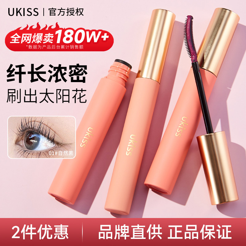 UKISS UKISS UKISS Mascara Tạo Kiểu Lâu Dài Trong Suốt Chống Thấm Nước Uốn Dài Không Mờ Mascara Màu Đ