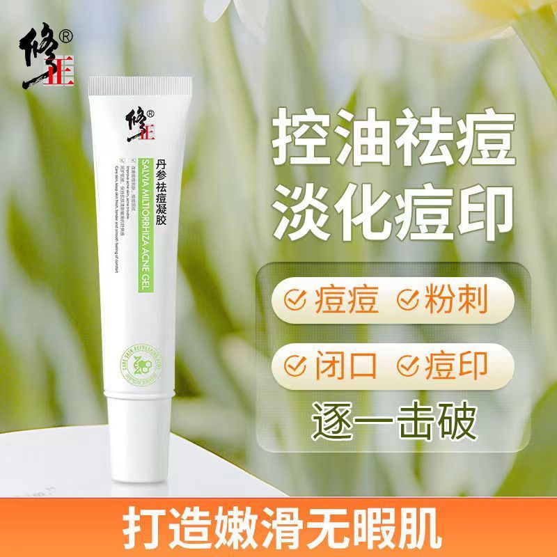 [Hàng có sẵn] Sửa chữa Salvia Gel Acne Skin Repair Gel Aloe Vera Gel Đánh dấu mụn trứng cá Acne Acne