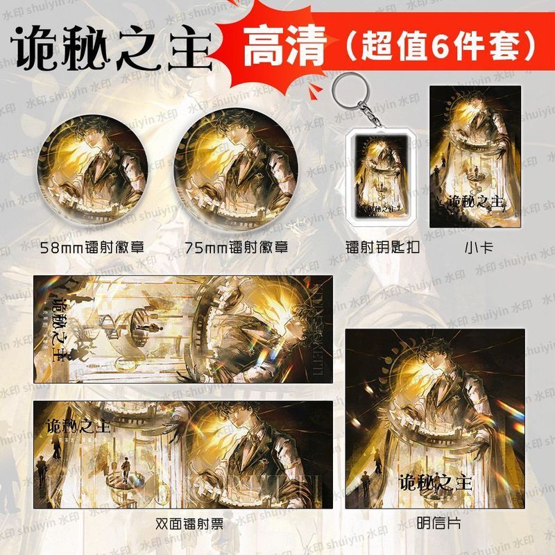 Chúa tể của những bí ẩn / Klein Moretti / Klein Moretti Hàng hóa Huy hiệu Laser Vé Bưu thiếp Photoca