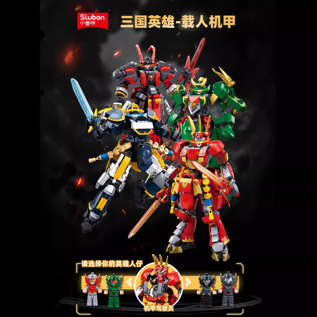 Little Luban Khối Xây Dựng Mecha Ba Quốc Liu Bei Guan Yu Zhang Fei Lu Bu Hero Mecha Ba Anh Hùng Trận