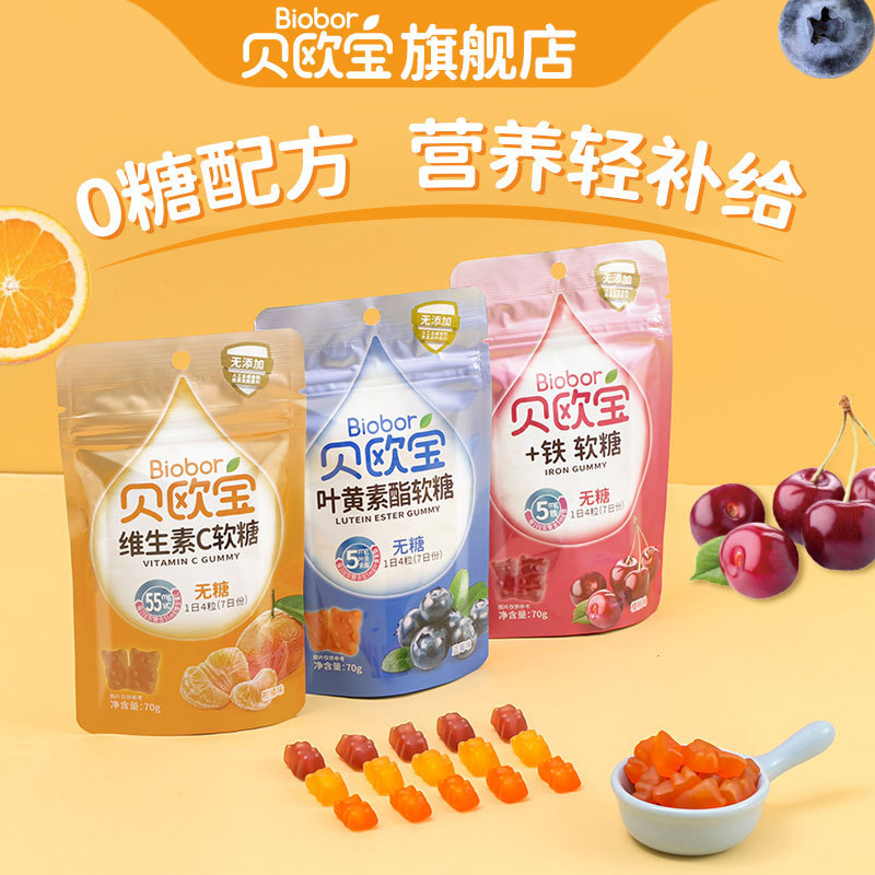Beobao Lutein Gummy Sắt Không Đường Gummy Dinh Dưỡng Tốt Cho Sức Khỏe Vitamin C Kẹo Ăn Nhẹ Thường Ng