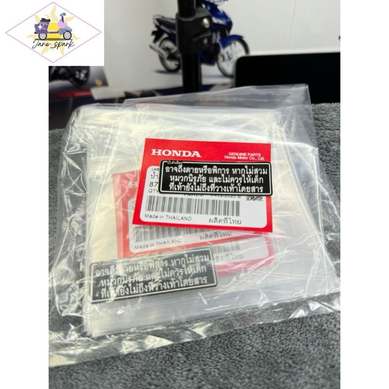 💫🇹🇭🏆TEM BỢ CỔ HONDA WAVE 125i/110i THÁI LAN 3 DÒNG