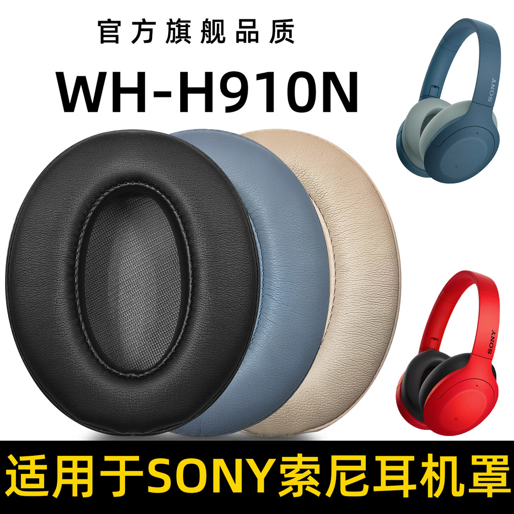 Thích hợp cho Sony Sony Sony WH-H910N Earmuffs h910n Earmuffs Vỏ tai nghe không dây Vỏ bảo vệ Vỏ xốp