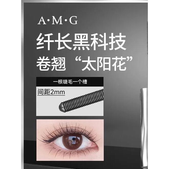 AMG Ống thép nhỏ Mascara chống thấm nước uốn dài không nhòe Sơn lót tạo kiểu lâu trôi