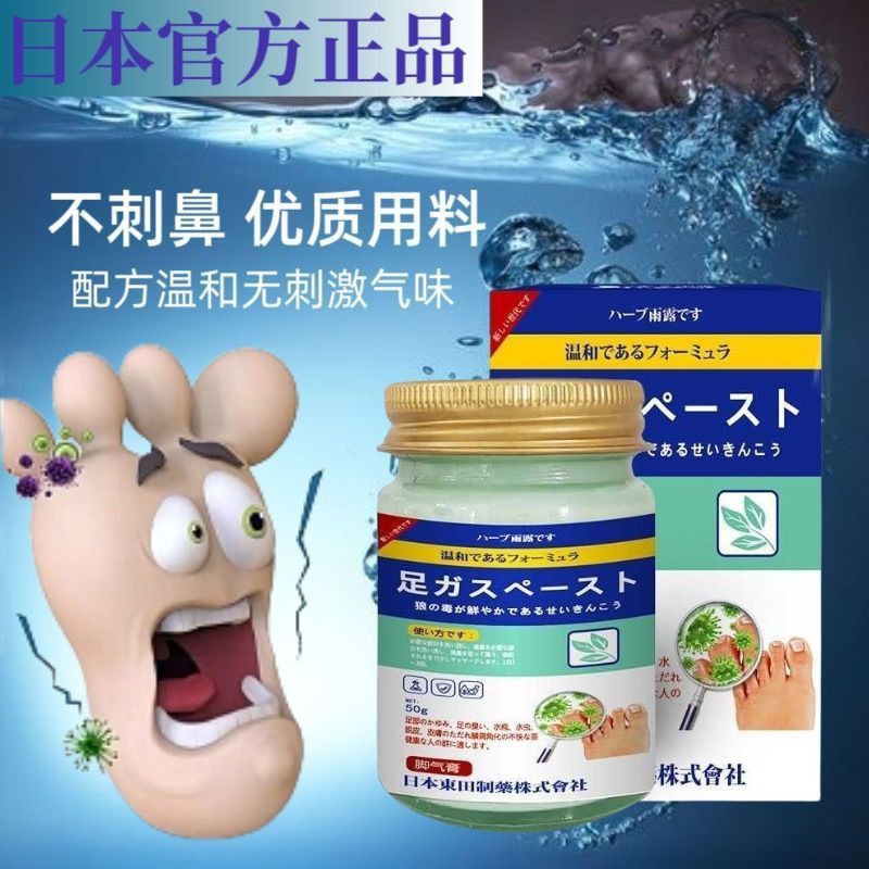 New Product#[Merchant Promotion]Spot Goods Japanese Athlete's Foot Cream Foot Care Cream Foot Care O