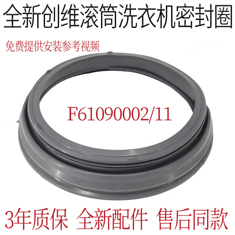 Thích hợp cho máy giặt trống Chuangwei F9030NC F90FC3 F90PC3 F90PC5 Vòng niêm phong cửa