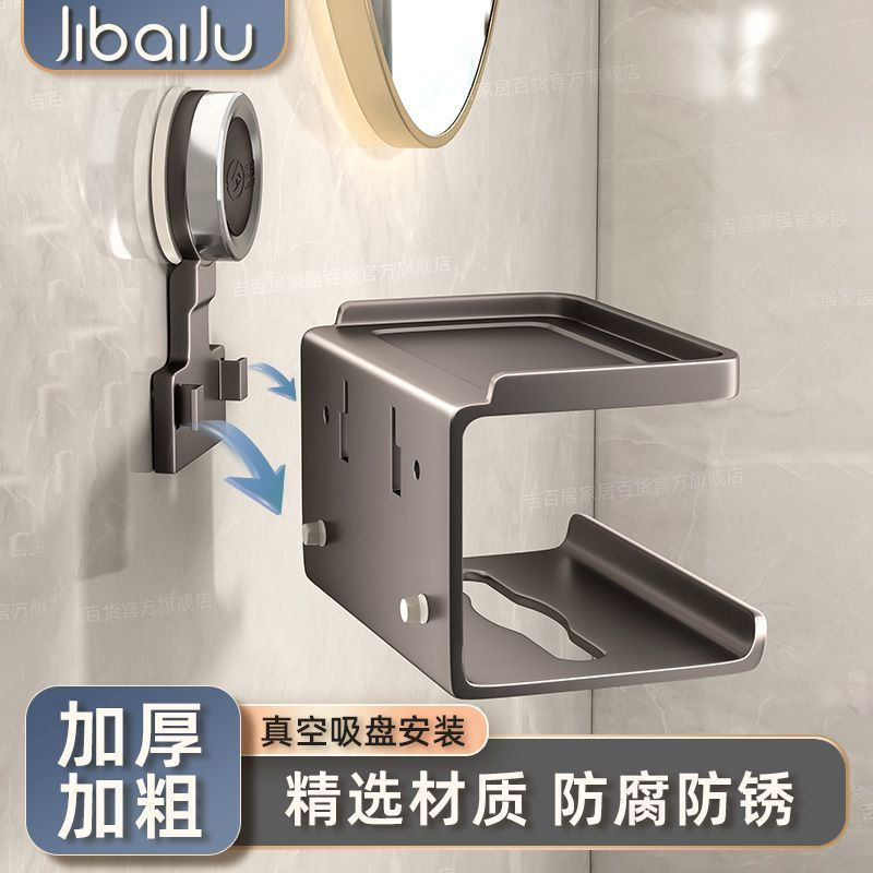 New Product#Jibaiju Suction Cup Tissue Box Bathroom Storage Rack No-Drill Toilet Paper Holder Toilet
