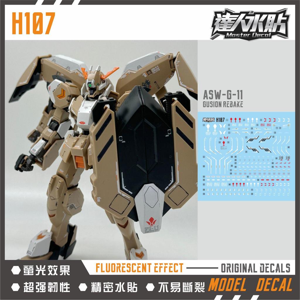 Decal nước MASTER H107 cho HG 1 / 144 Gusion Rebake (Không bao gồm bộ dụng cụ mô hình)