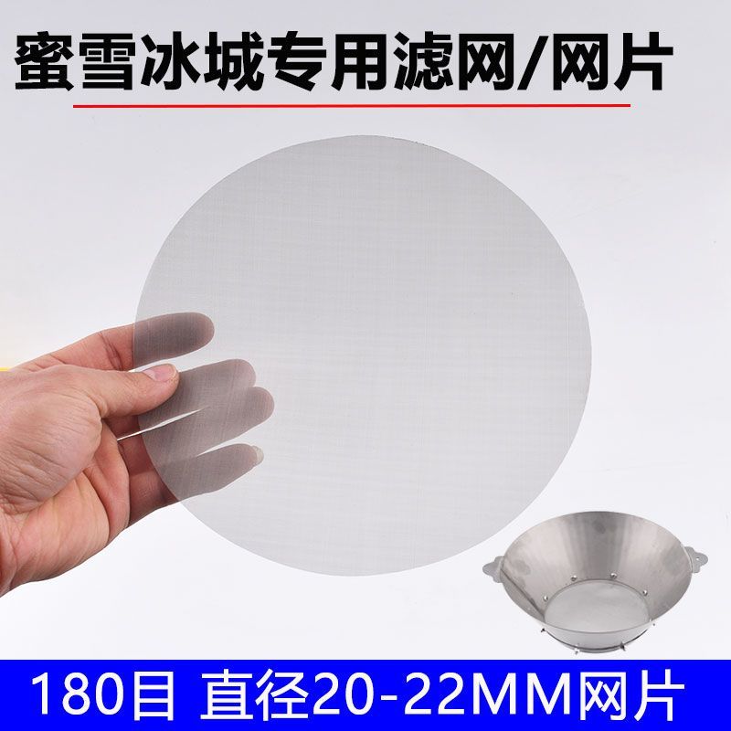 City Mixue milk Ice Shop, lọc đặc biệt cặn trà bằng thép không gỉ, tách xỉ, lưới đường, cửa hàng nướ