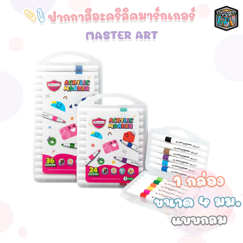 MASTER ART (MASTER ART) ACRYLIC MARKER 12 Màu / 24 / 36 (1 Hộp)