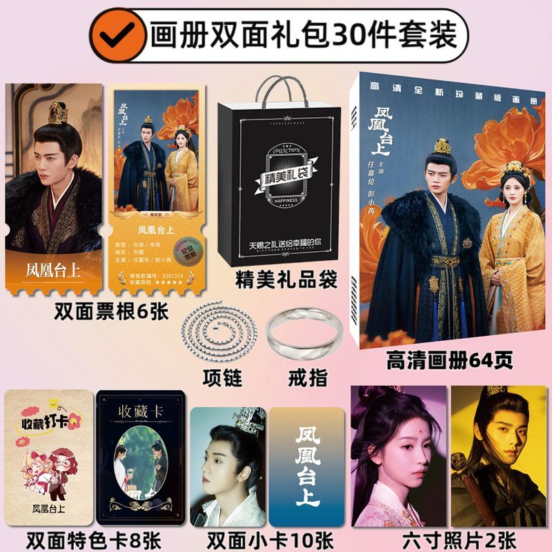 Phoenix Taihang Ren Jialun Hàng hóa Áp phích Áp phích Poster Album ảnh Album ảnh Thẻ ảnh Nhãn dán Tr