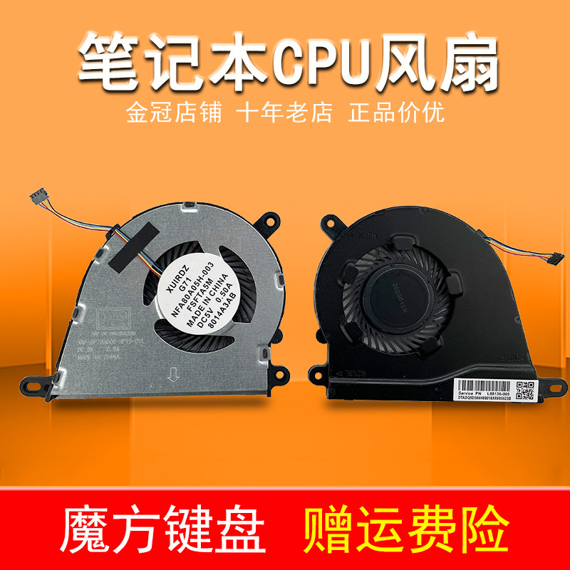 Thích hợp cho Quạt HP HP TPN-Q221 / Q222 Star 14 / 15 14s-dr 14s-dr2008tu 15S-FR