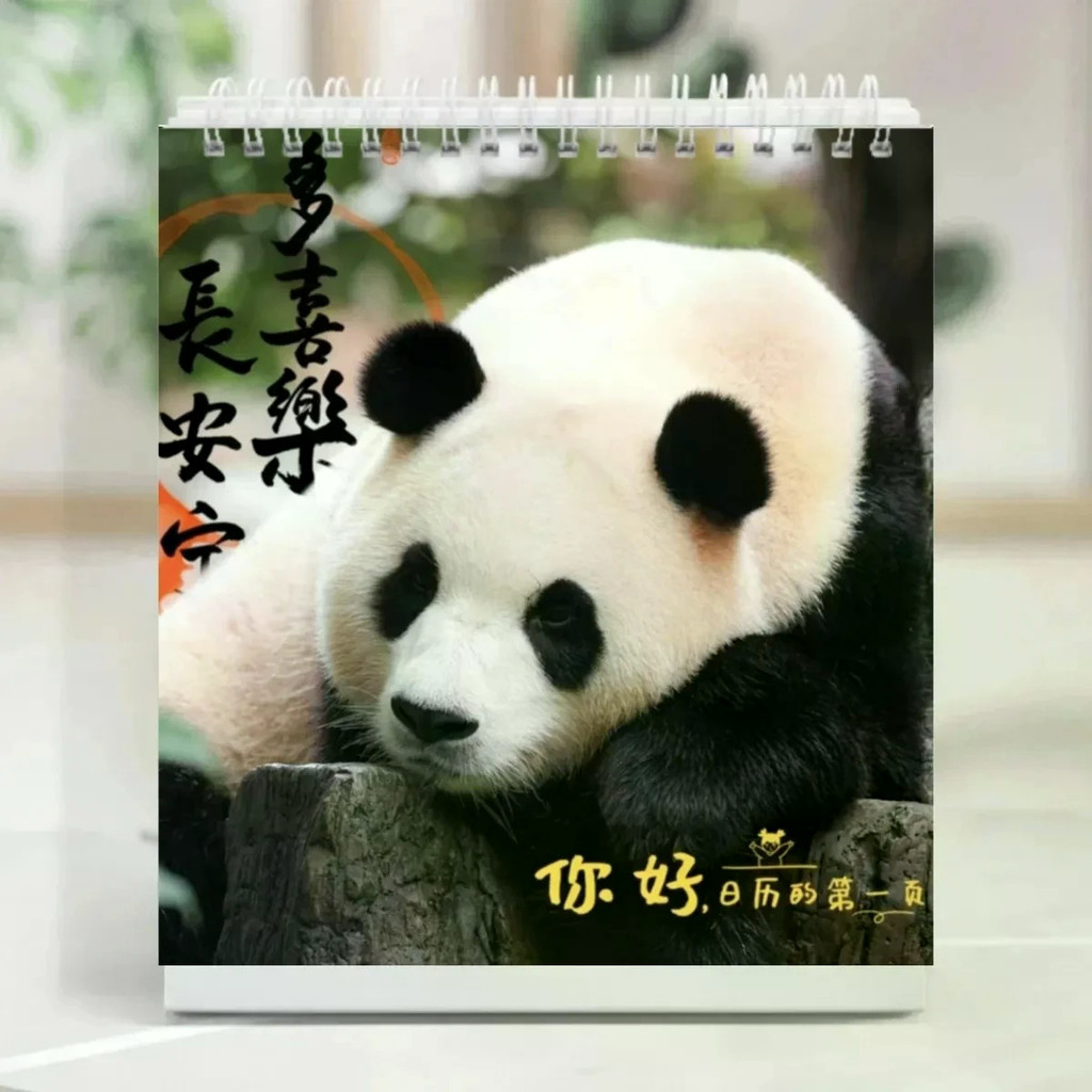 Bán Sản Phẩm Mới Panda Fubao Lịch Để Bàn 2026 Lịch Để Bàn Fubao Hỗ Trợ Ngoại Vi Quà Tặng Bàn Làm Việ