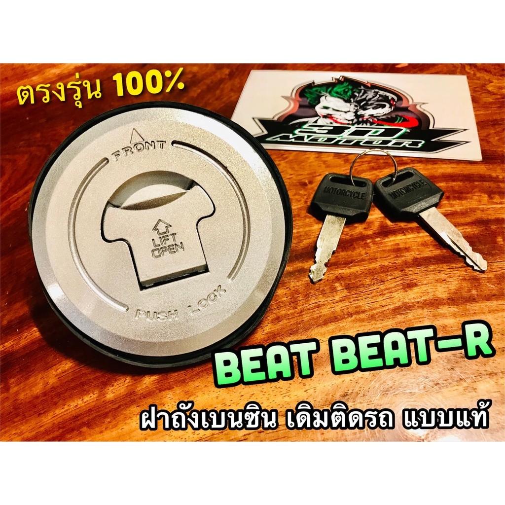 Nắp Bình Nhiên Liệu Có Chìa Khóa Cho Xe Honda CBR150 / 250 / 300 / 400 / 500 Beat MSX125 LS NSR-R