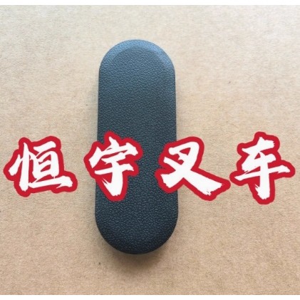 Dành Cho Xe Nâng Toyota 7FD 8FD G15-30 Vỏ Bụi 53235-23321-71