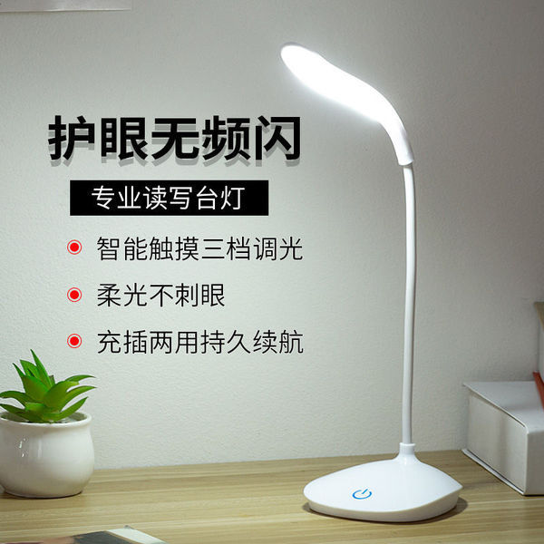 desk study lamp mini study lamp Đèn bàn nhỏ có thể sạc lại Plug-In Dual-Sử dụng led Clip-On Sinh viê