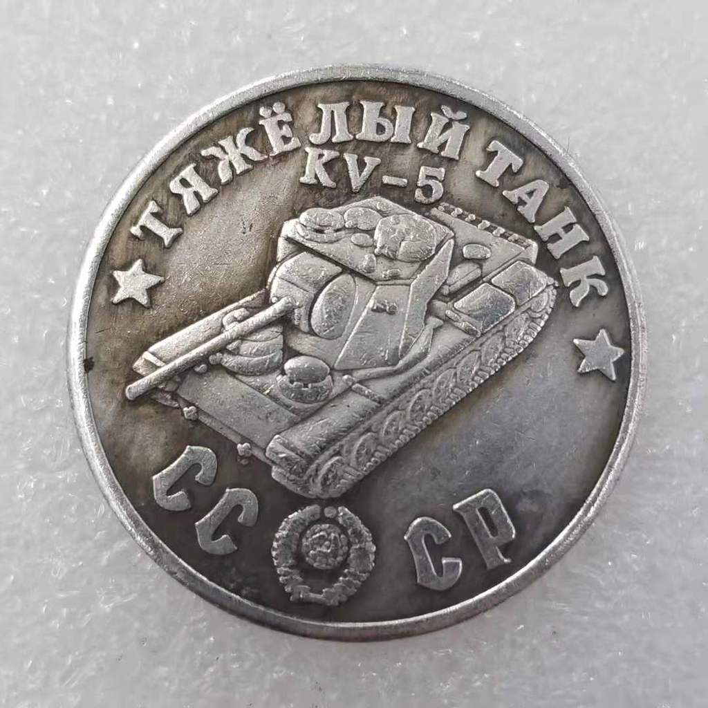 Hi Ancient Crafts 1945 Đồng thau Chất liệu Tank KV-5 Đô la bạc Bộ sưu tập đô la bạc nước ngoài * 922