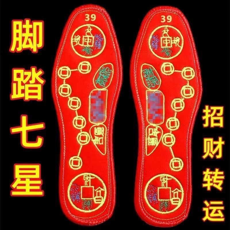 New Product#Colorful Seven-Star Yuanbao Insoles Seven-Star Beads Good Luck Ten Embroidery Auspicious