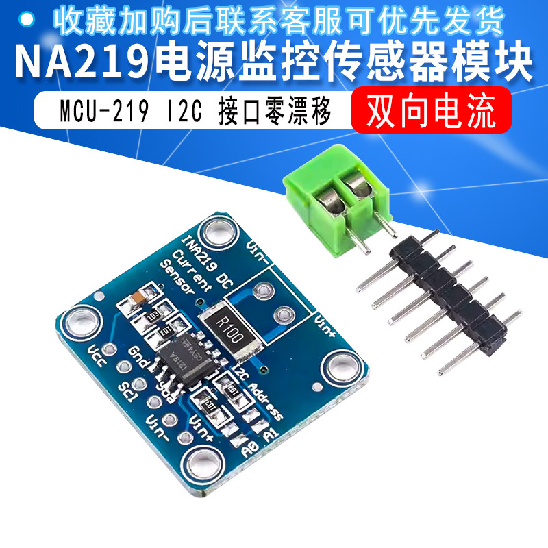 Mô-đun cảm biến giám sát nguồn MCU-219 INA219 Giao diện I2C Dòng điện hai chiều Zero Drift