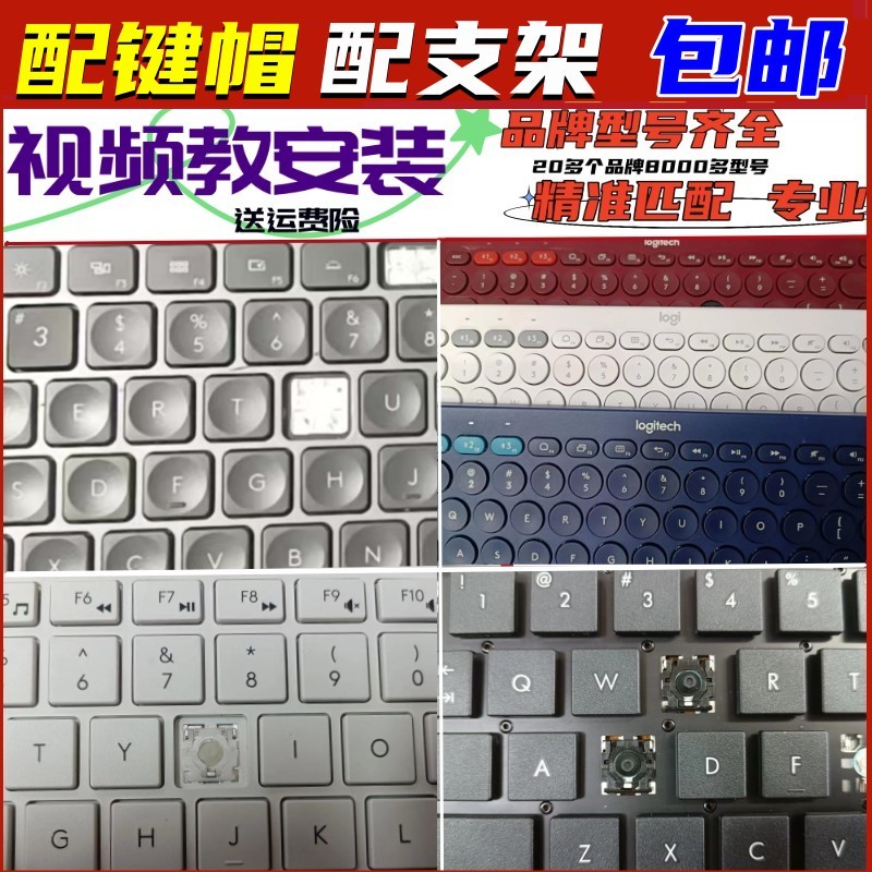 Logitech Keycap Đơn K580 MK470 Không Dây K380 Bluetooth K780 Bàn Phím Keycap Chân Đế Phụ Kiện Thay T