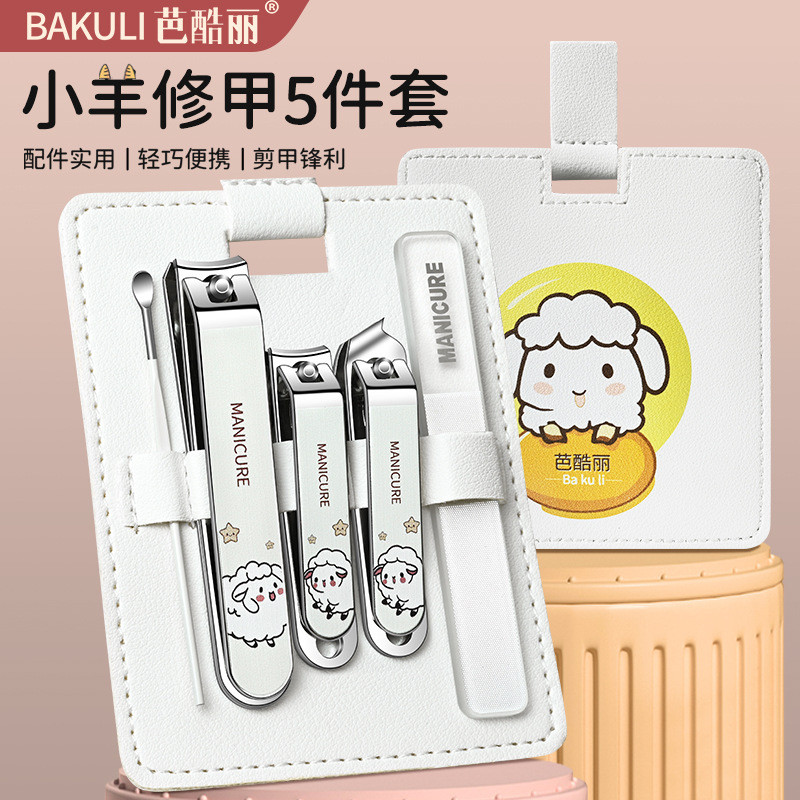 Bakuli Nail Clipper Set Nail Clipper Single Nail Clipper Ear Picking Spoon Girl Hộ gia đình Phong cá