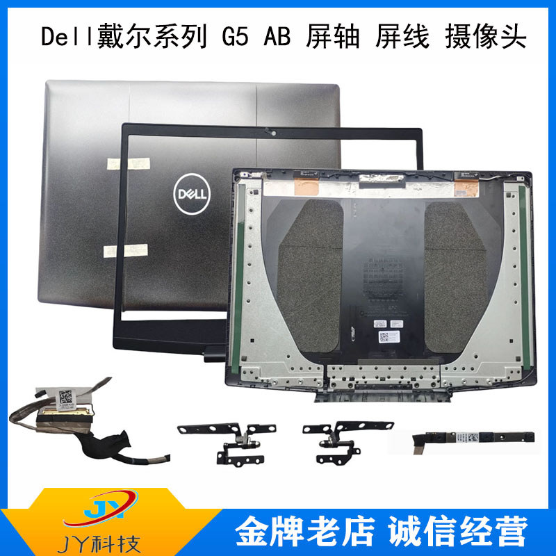Trục màn hình Dell Dell Dell Dell Inspiron G5 15 5500 SE 5505 A Shell B
