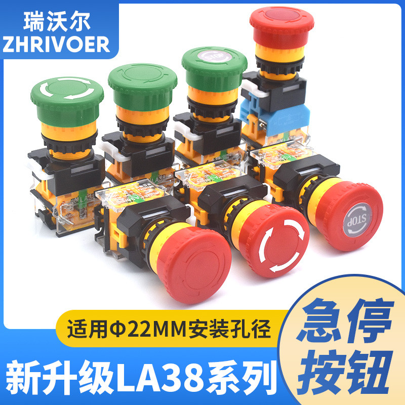 B. b.River LA38-11ZS Nút nhấn dừng khẩn cấp Công tắc LA38-11MXS Mở 22MM Nút đầu nấm 8JT0