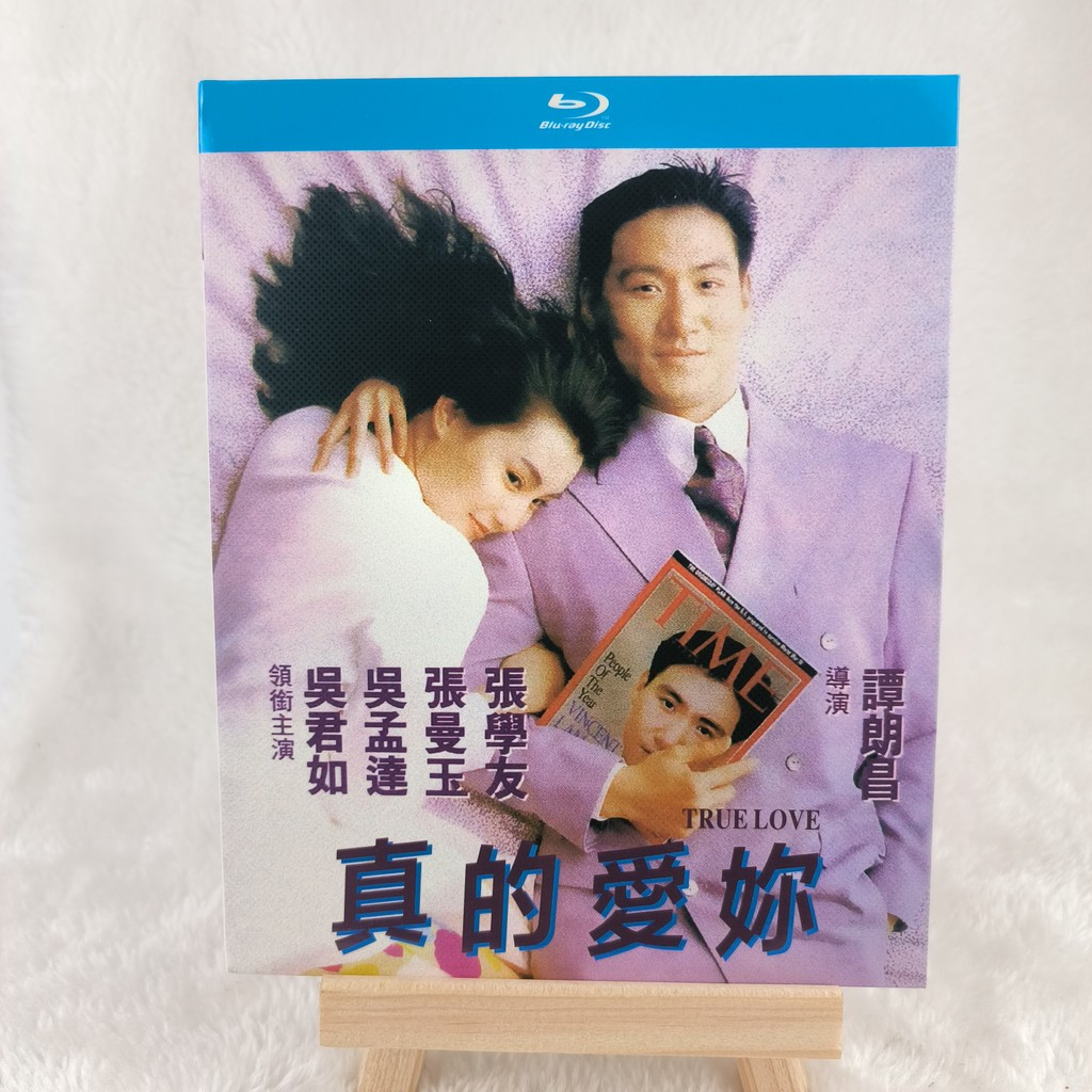 B312 Blu-ray Movie True Love (1992) BD25 C0103