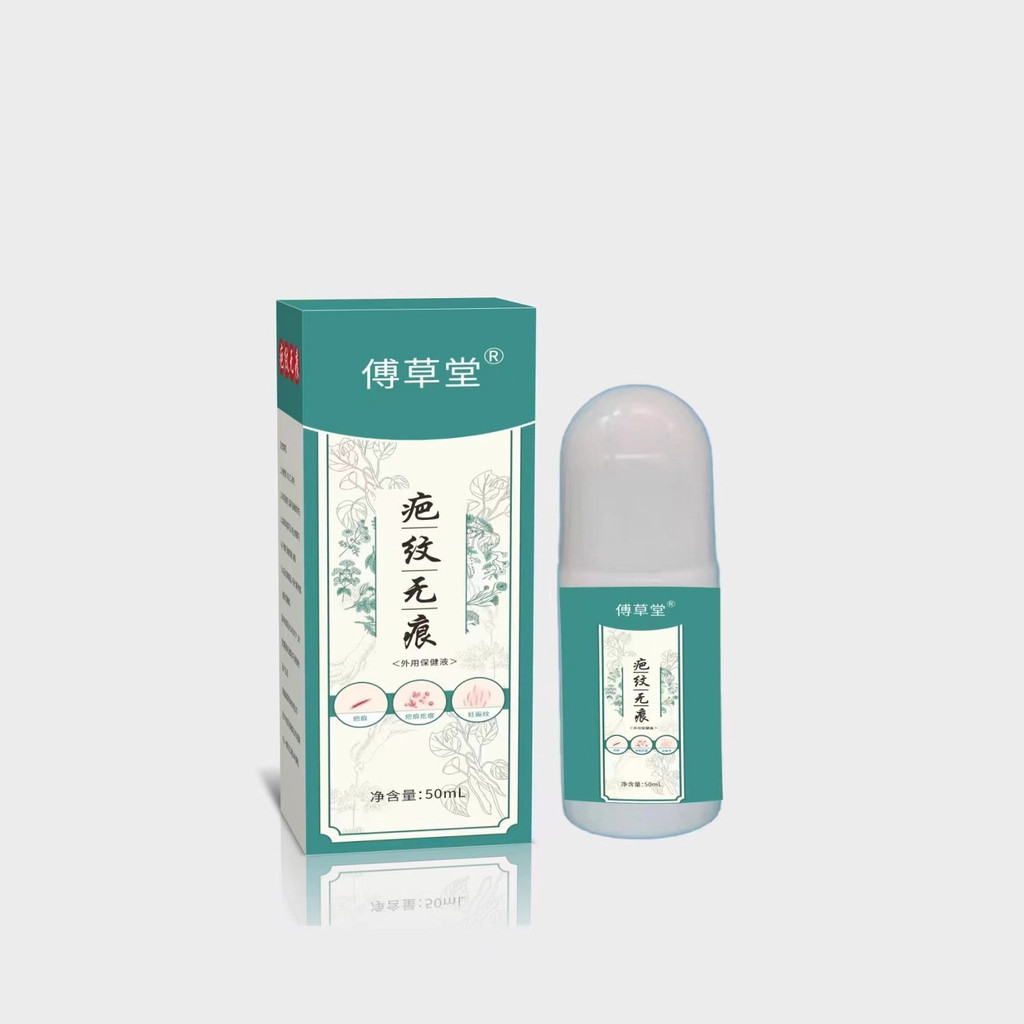 [Sẵn Sàng] Vết sẹo Đường Liền Mạch Chất Lỏng OE Dán M Thương Hiệu Da Bump Mang Thai Mark Scar Gel Sc