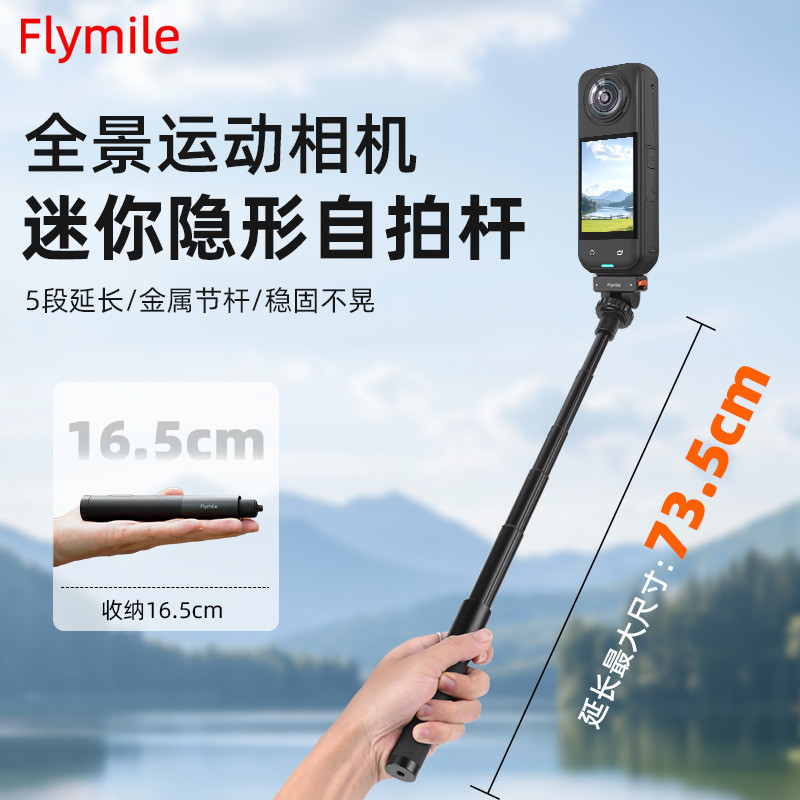 FLYMILE Thích hợp cho Shadowstone Insta360 Go Ultra / X5 Gậy selfie Stick Nối dài Pocket3 Giá đỡ mở 