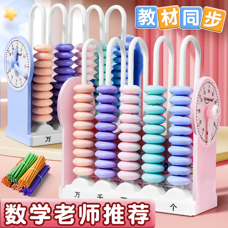 Trường tiểu học Lớp 1 Tập 2 Máy trợ giảng toán chuyên dụng Lớp 2 5 dòng 9 dòng Đếm lớp Giá tính toán