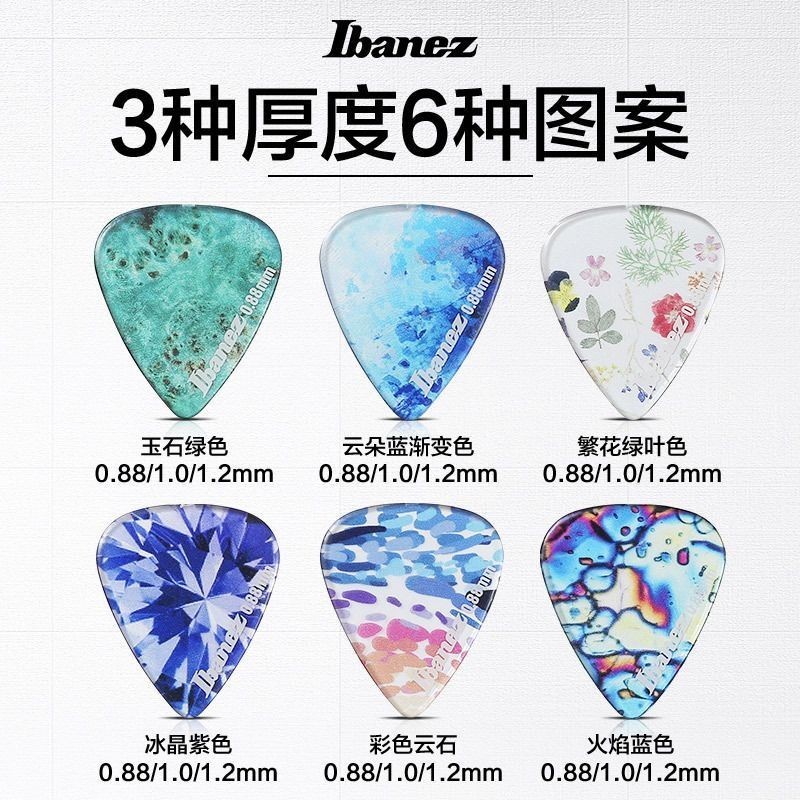 Taoyuan Meng trên đầu ngón tay IBANEZ IBANEZ Kính vạn hoa Dòng đàn guitar Acoustic Chống trượt Chọn 