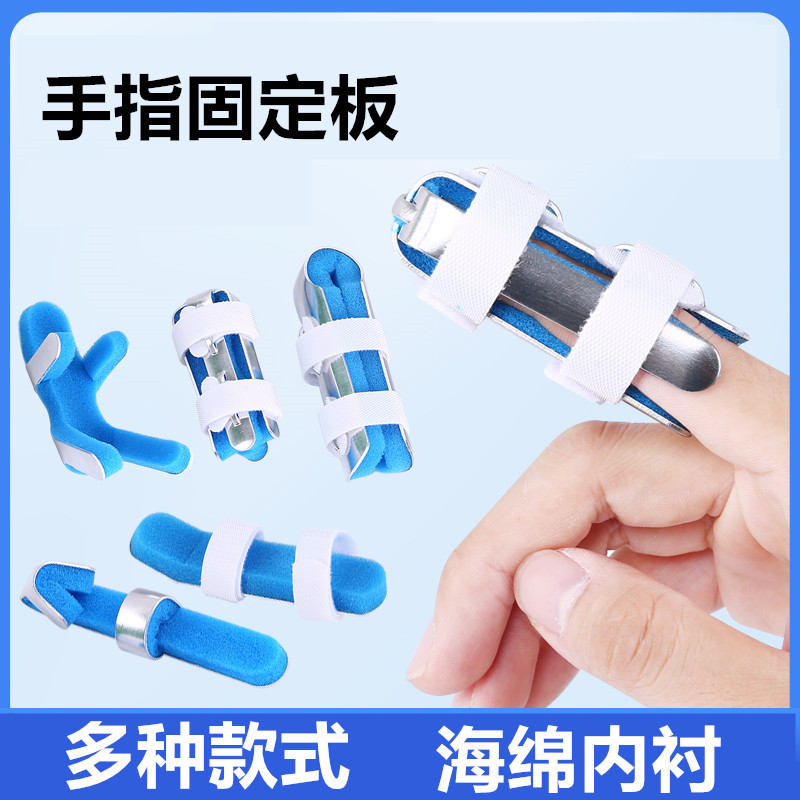 Hot Sale#Finger Fracture Brace Double Aluminum Alloy Finger Fracture Fixation Splint Fixation Sleeve
