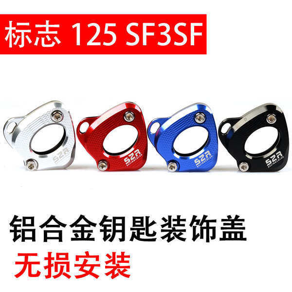 Peugeot QP125T-2 SF3SF4 Django QP150T-C Light Ride Peugeot Sửa Đổi Chìa Khóa Trang Trí Đầu Chìa Khóa