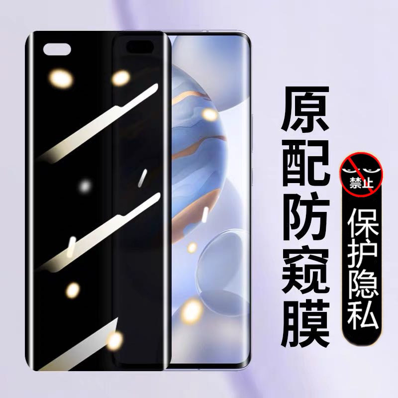 Thích hợp cho phim cường lực chống nhìn trộm Huawei nova8pro Phim 5ipro 67se Thích hợp cho phim chốn