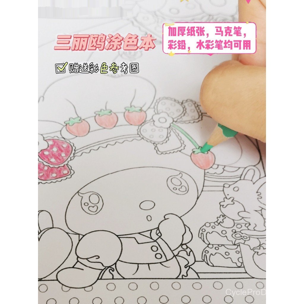 Sách tô màu A4 Bản sao Sách Melody Gemini Bản nháp vẽ tay