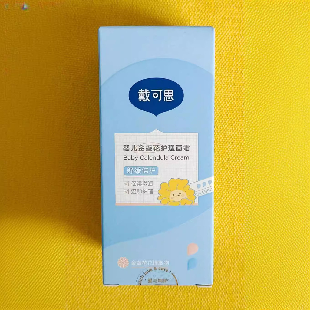 Decos Baby Calendula Care Cream Soothing Double Care Children Newborn Baby Cream [ljshy]