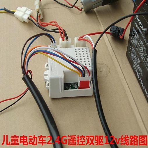 Xe Điện Trẻ Em 12v Dual-Wheel Drive 2.4G Điều Khiển Từ Xa Ưu Tiên Trọn Bộ Thay Đổi Bảng Mạch Phụ Kiệ