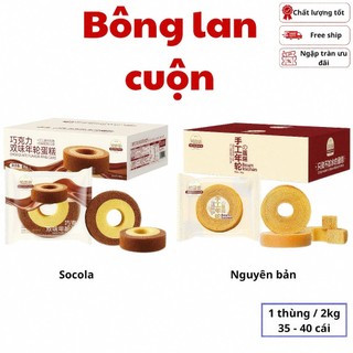 Bánh bông lan cuộn hai hương vị mới lạ:socola đậm đà và nguyên bản thơm nhẹ. Bánh mềm mịn, ngọt vừa