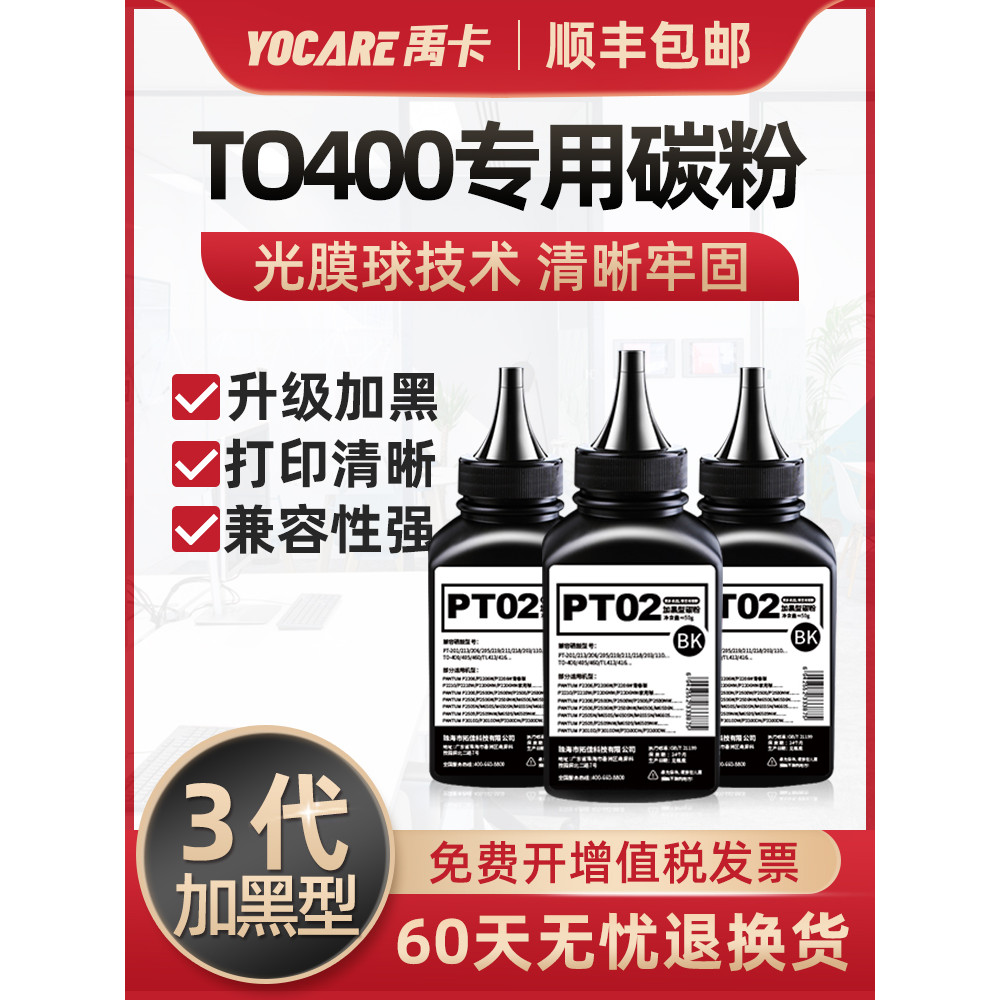 Thích hợp cho Bentu m6600d Toner m7100dn to400 Bột mực p3010d m6600dw m7100dw Selenium Drum P3300 M7