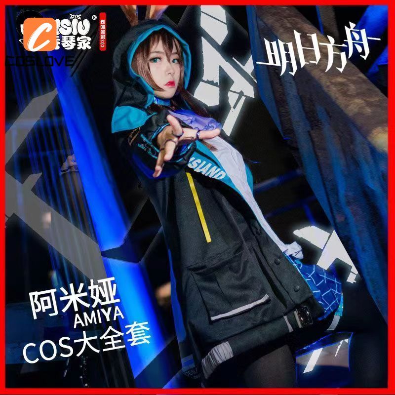 Anime Arknights Amiya Trọn Bộ Quần Áo Cosplay, Phong Cách Cổ Điển, Đồng Phục Áo Dài
