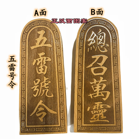 Token Five Thunder Token Gỗ nguyên khối Khắc gỗ Đồ trang trí khắc gỗ số. 59 Mã20251122